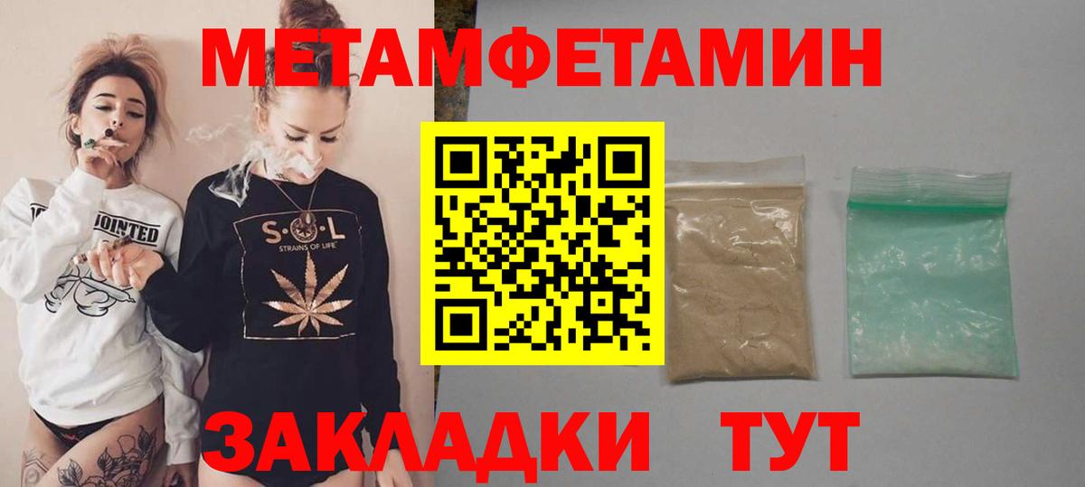 АМФ  АМФЕТАМИН Premium  Вход с VPN  Благовещенск 