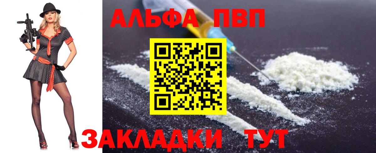 А ПВП VHQ  A PVP  А ПВП крисы CK  хочу   Вход с VPN  А ПВП кристаллы  Благовещенск 