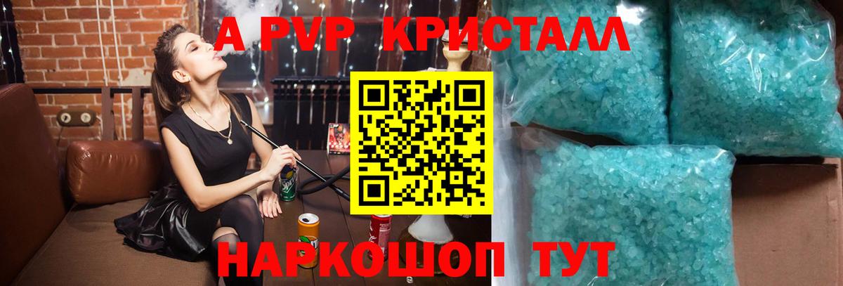 Alpha-PVP мука Благовещенск