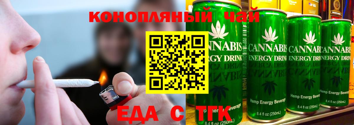 Cannafood конопля  Вход с VPN  Благовещенск 