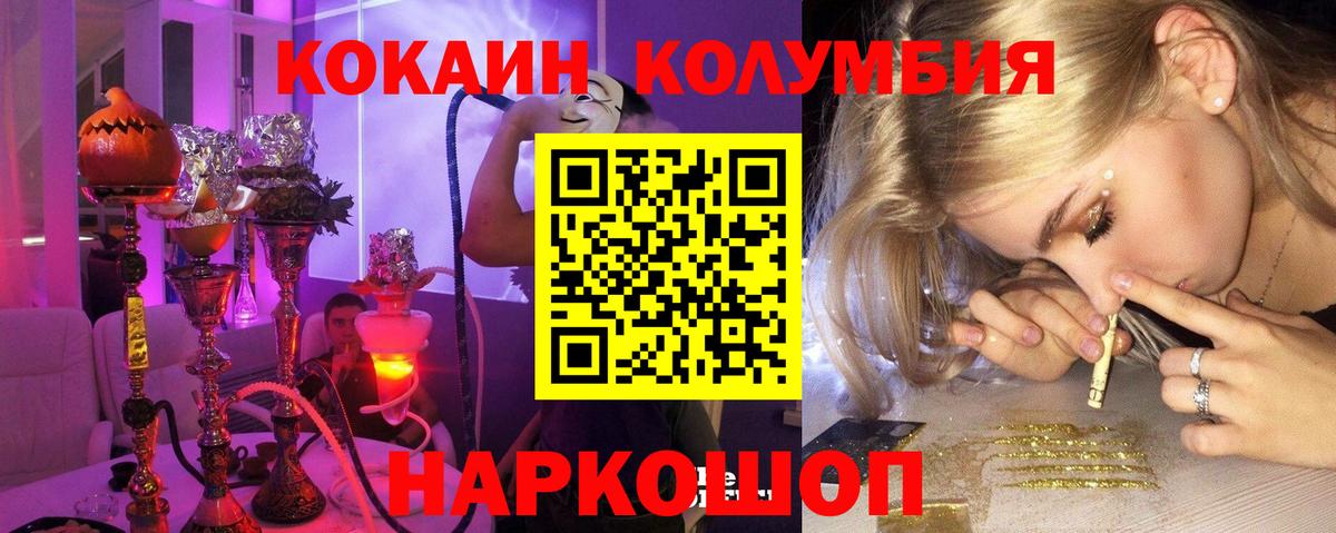 Cocaine 97% Благовещенск