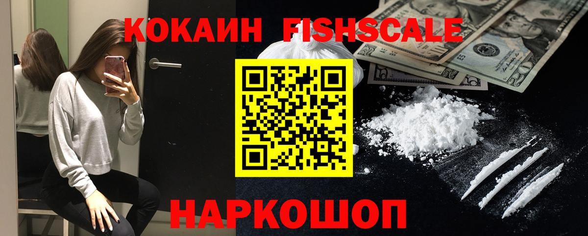 Благовещенск  КОКАИН VHQ  КОКАИН  Кокаин VHQ  Вход с VPN 