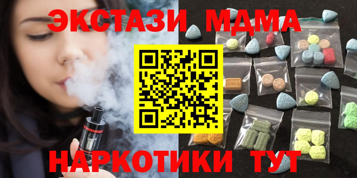 Благовещенск  Cocaine  Каннабис  A PVP СК   Вход с VPN  ГЕРОИН  Меф МЯУ МЯУ кристаллы  ГАШИШ 