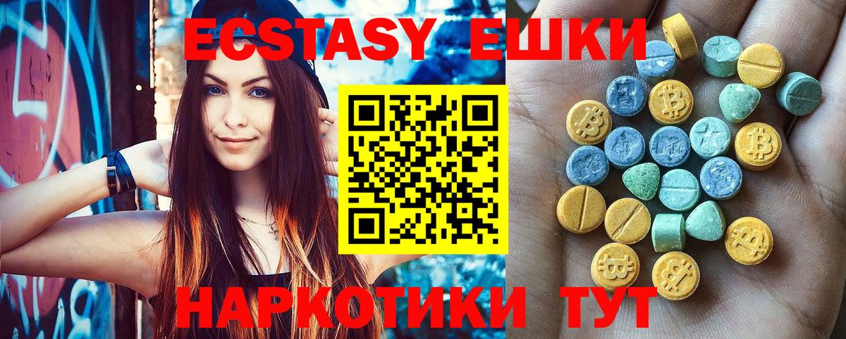 Экстази VHQ  Экстази Philipp Plein  закладки  Благовещенск  Вход с VPN  Экстази 