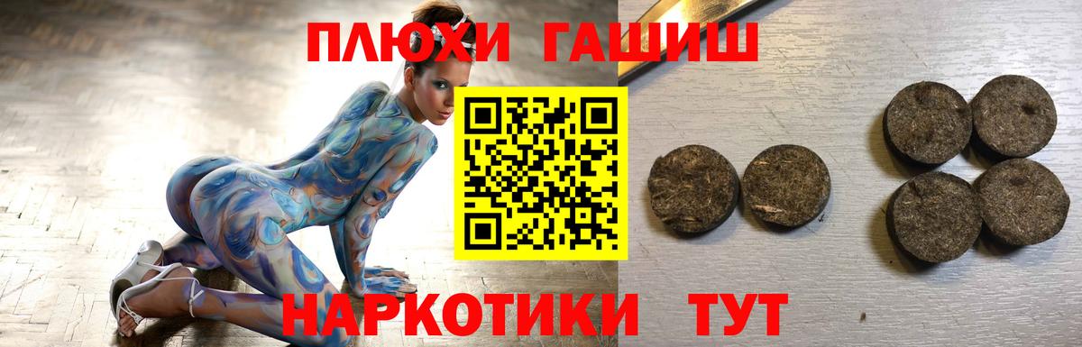 Благовещенск  ГАШ hashish  ГАШИШ  Вход с VPN  ГАШИШ 40% ТГК 