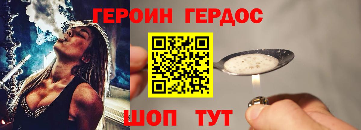 Благовещенск  Героин  Вход с VPN  ГЕРОИН Heroin 