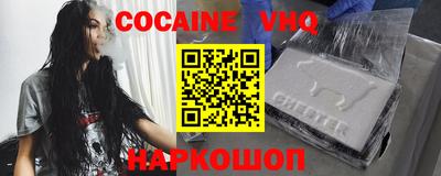 COCAINE Старая Купавна