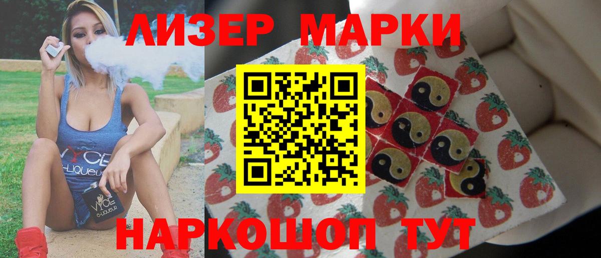 LSD-25 экстази  OMG как войти  Вход с VPN  Благовещенск  LSD-25 экстази кислота  LSD-25 экстази кислота 