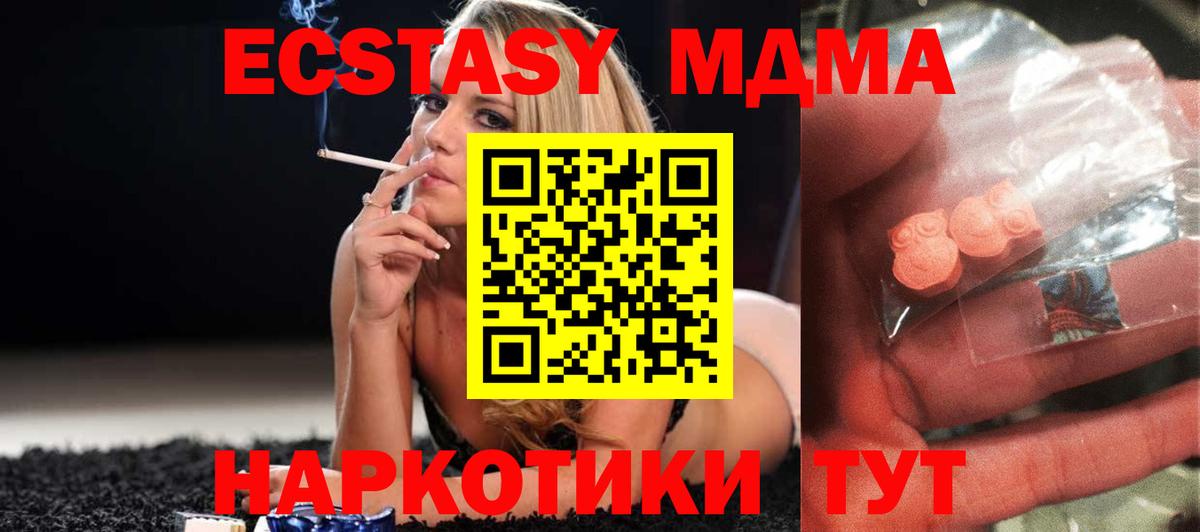 MDMA VHQ  Вход с VPN  MDMA молли  МДМА  Благовещенск 