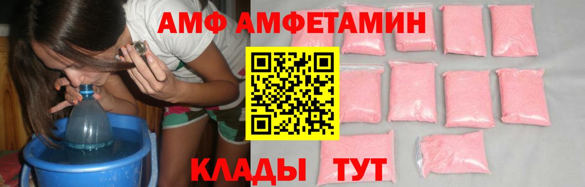 Благовещенск  Первитин мет  Вход с VPN 