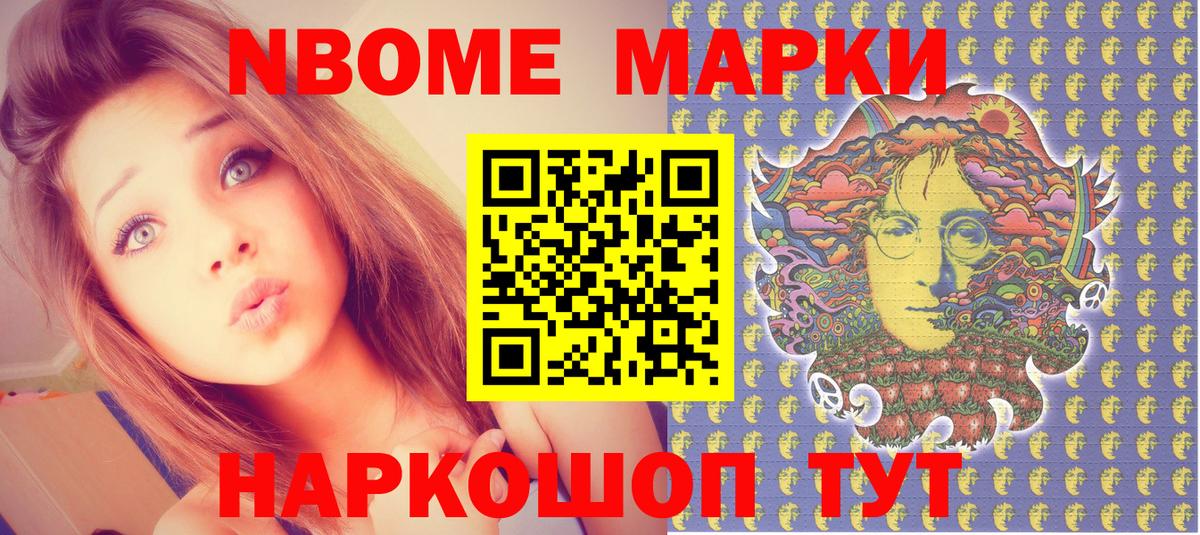 Благовещенск  Марки 25I-NBOMe 1,5мг  Вход с VPN  магазин    Марки 25I-NBOMe 1,5мг 