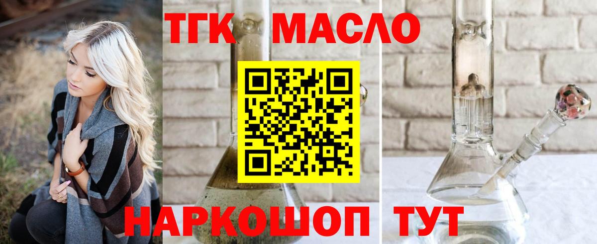 закладка  Вход с VPN  Благовещенск  ТГК Wax 