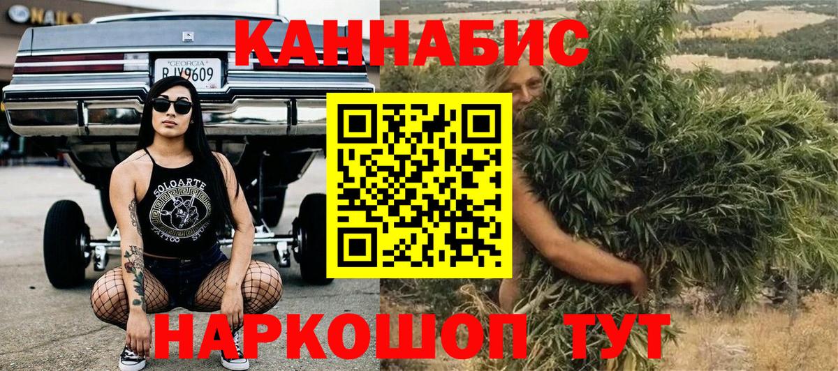 Благовещенск  Бошки марихуана MAZAR  МАРИХУАНА семена  Вход с VPN  Бошки марихуана марихуана 